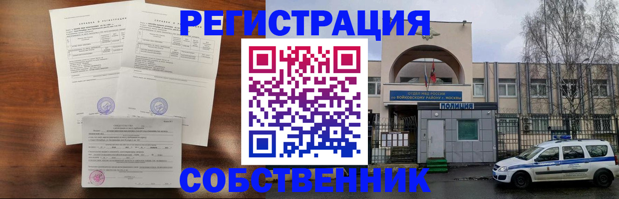 временная регистрация гарантия в Белово