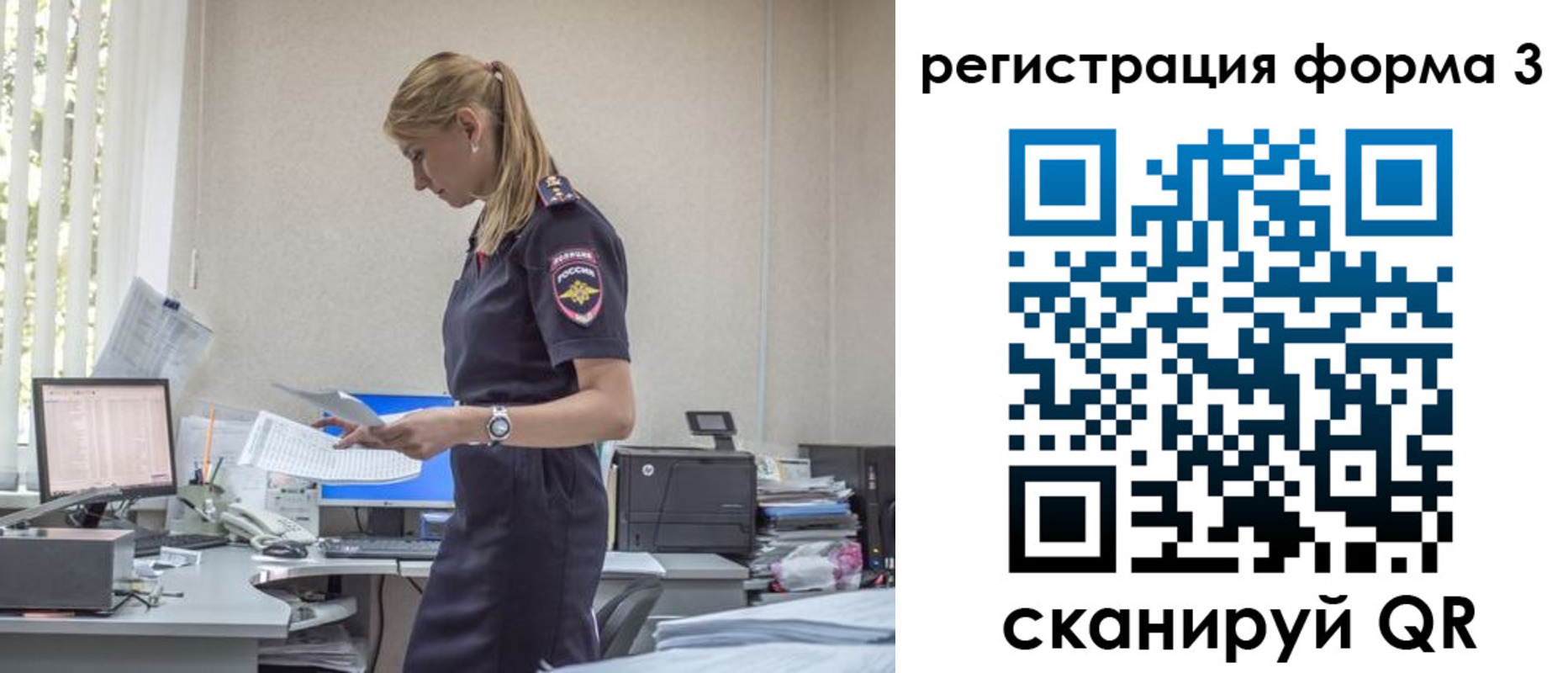прописка регистрация в Белово