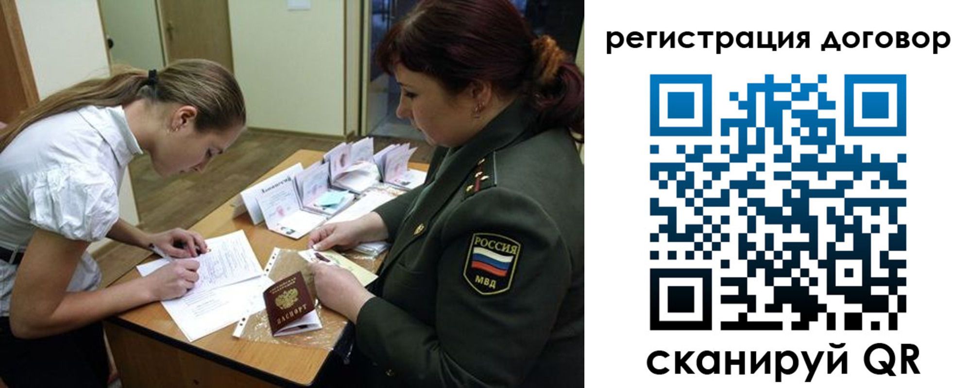 временная регистрация законно в Белово