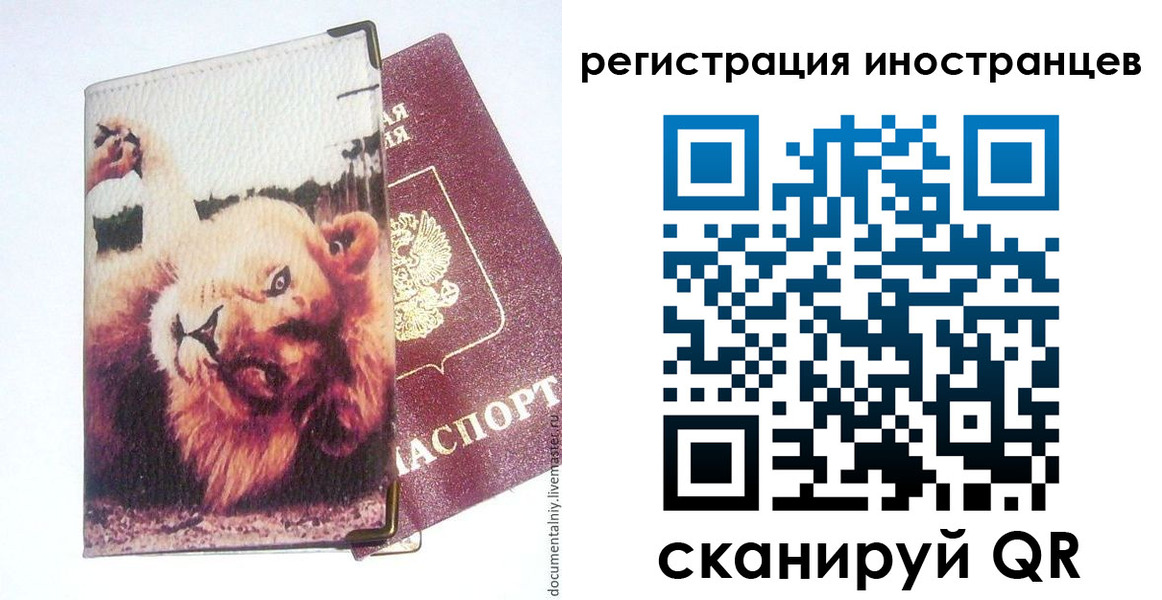 регистрация в Белово