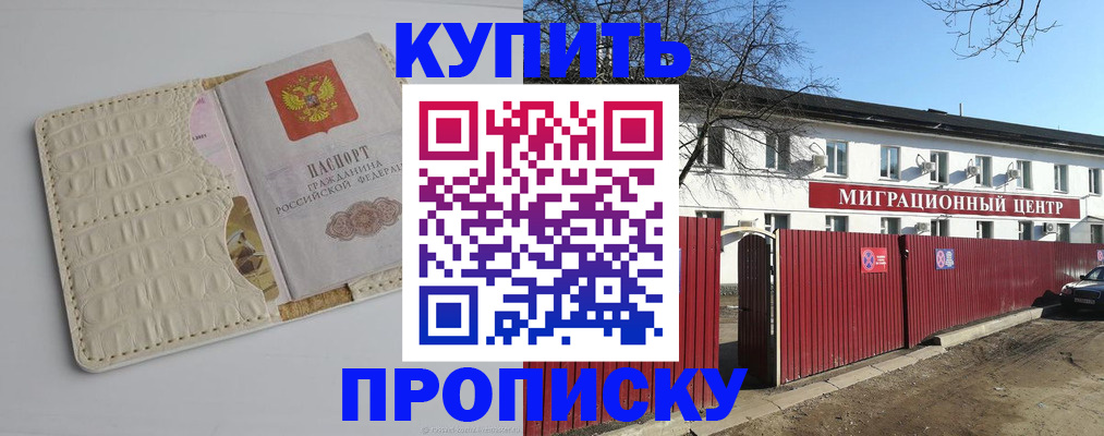 миграционный учет в Белово