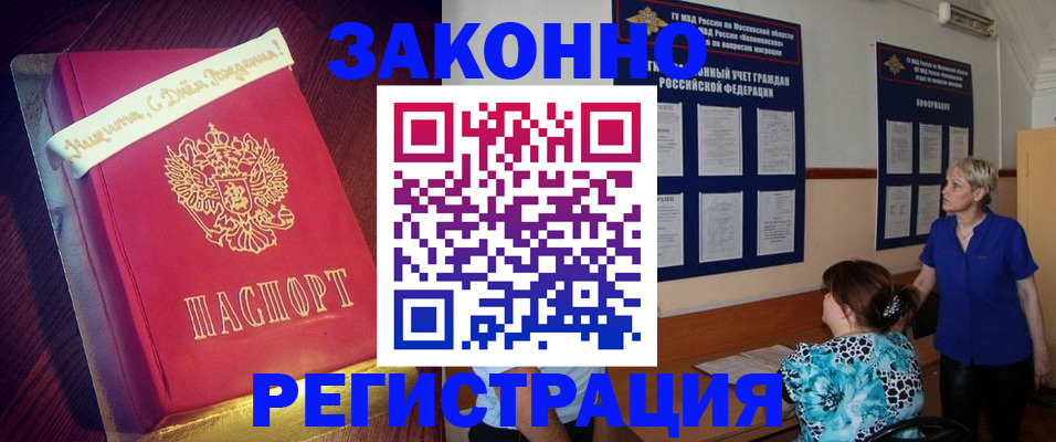 прописка поиск в Белово