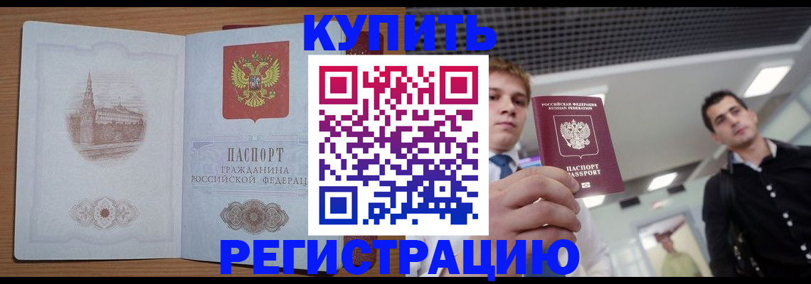 найти адрес прописки в Белово