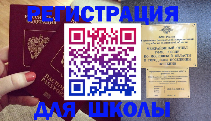 временная регистрация законно в Белово